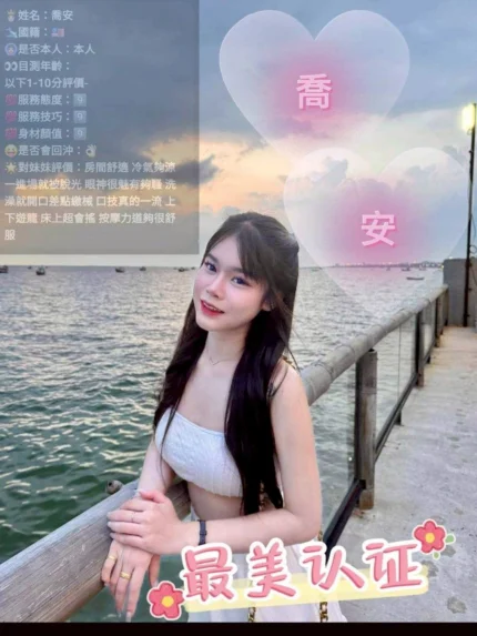 苗栗定點茶-喬安