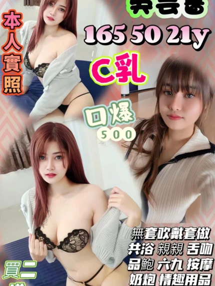 新竹定點茶-吳芸書