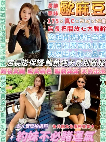 台北定點茶-歐麻豆