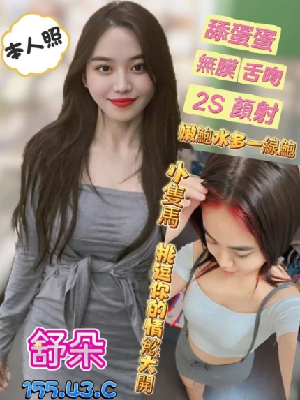 高雄定點茶-舒朵