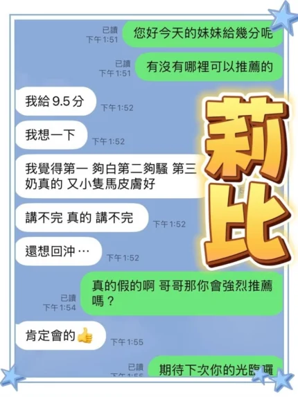 台中定點茶-莉比