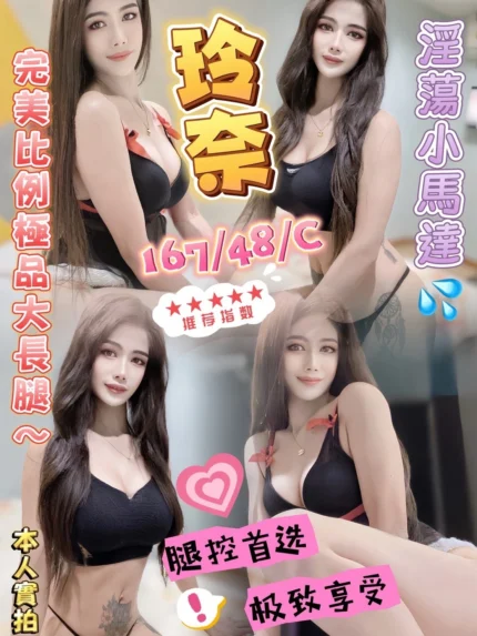 澎湖定點茶-玲奈