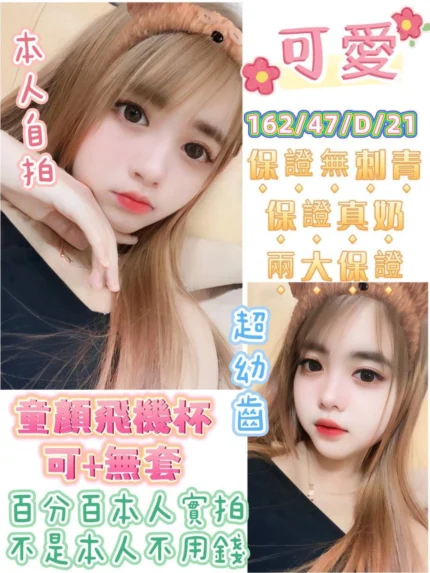 台南定點茶-可愛