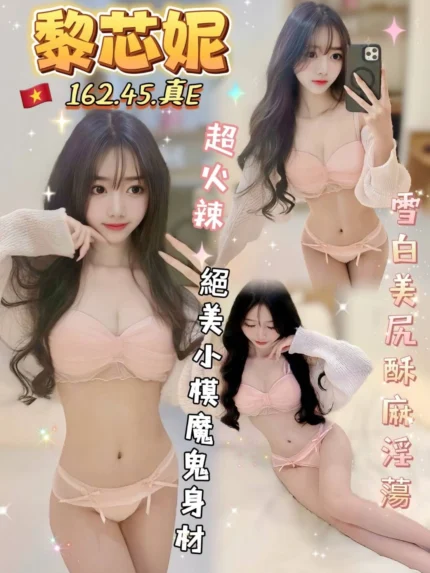 台中定點茶-黎芯妮