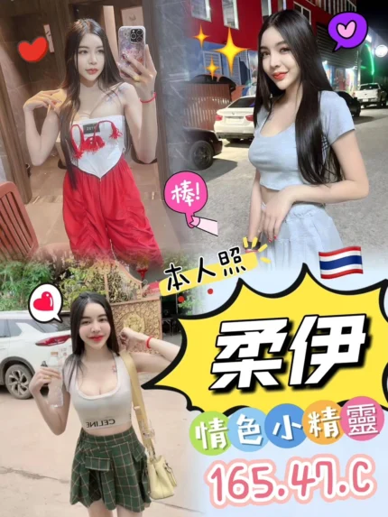 台中定點茶-柔伊