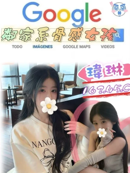 台北外送茶-瑋琳