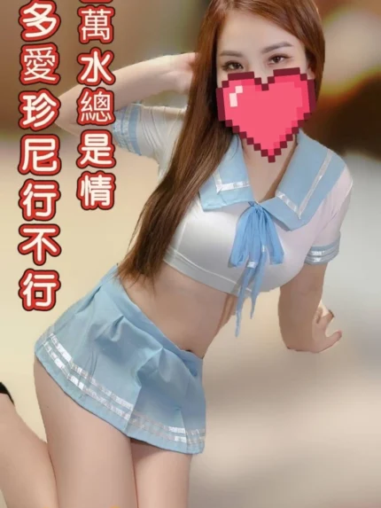 彰化定點茶-珍尼