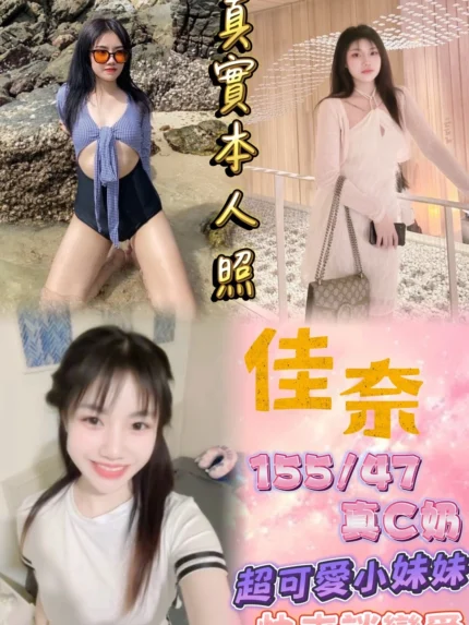 新北定點茶-佳奈