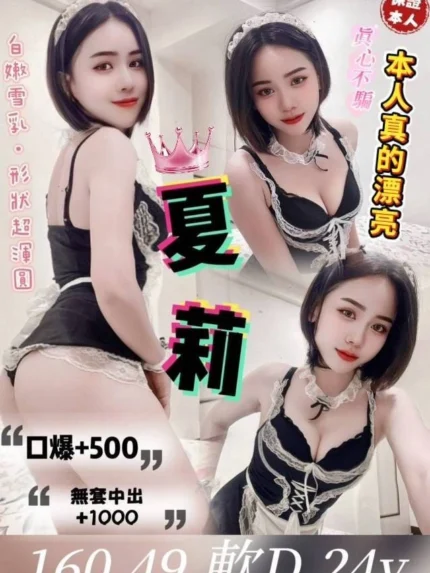 桃園定點茶-夏莉