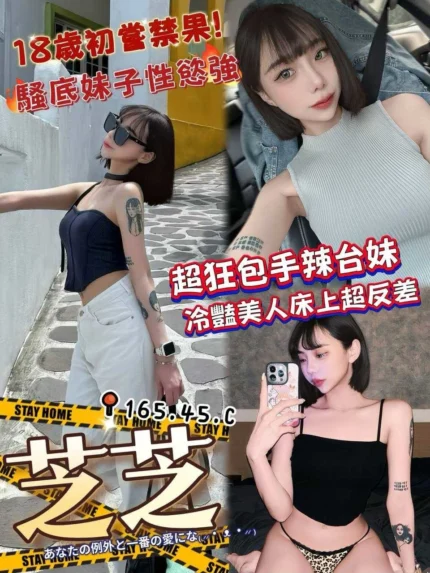台中外送茶-芝芝