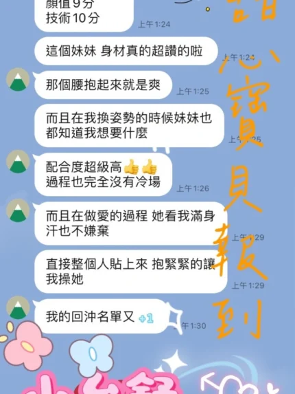 桃園定點茶-小允舒