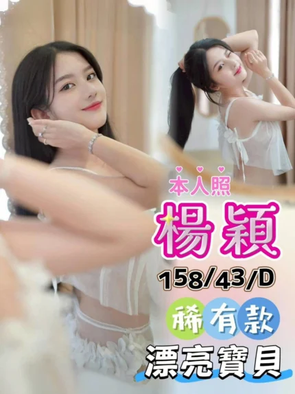 台中定點茶-楊穎