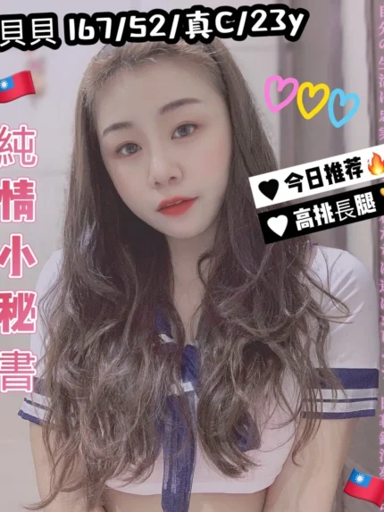 台中定點茶-貝貝