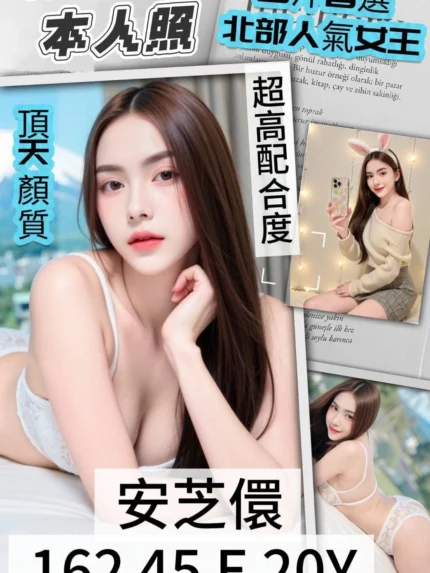 台南定點茶-安芝儇