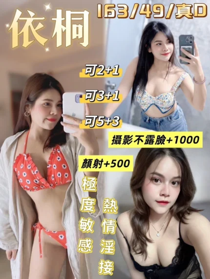 宜蘭定點茶-依桐
