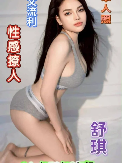嘉義定點茶-舒琪