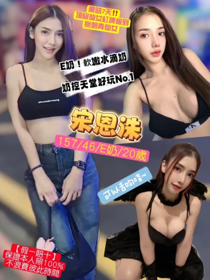 桃園定點茶-宋恩洙