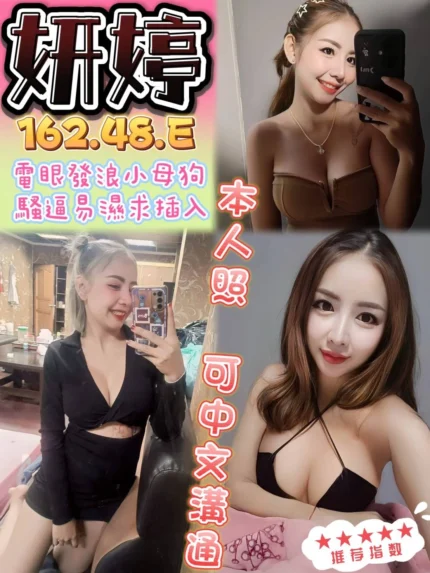 台中定點茶-妍婷