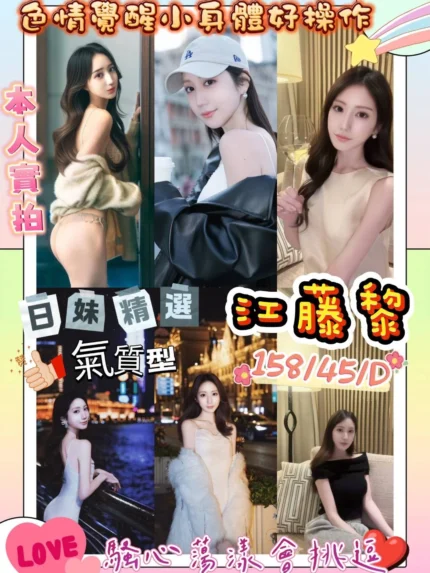 桃園外送茶-江藤黎