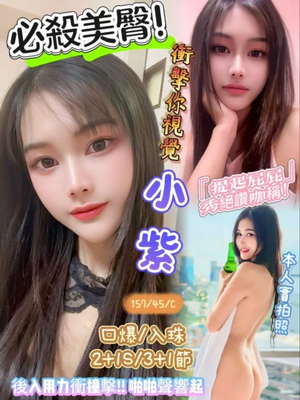 新竹定點茶-小紫