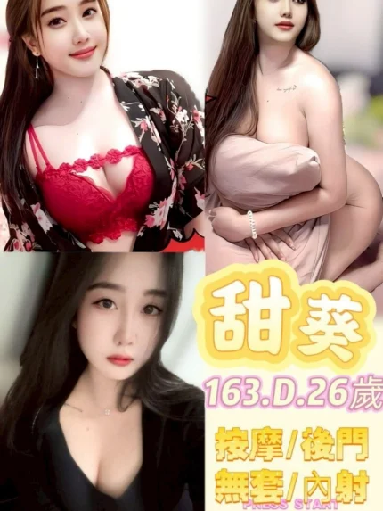新北定點茶-甜葵