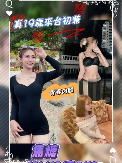 台中定點茶-焦糖