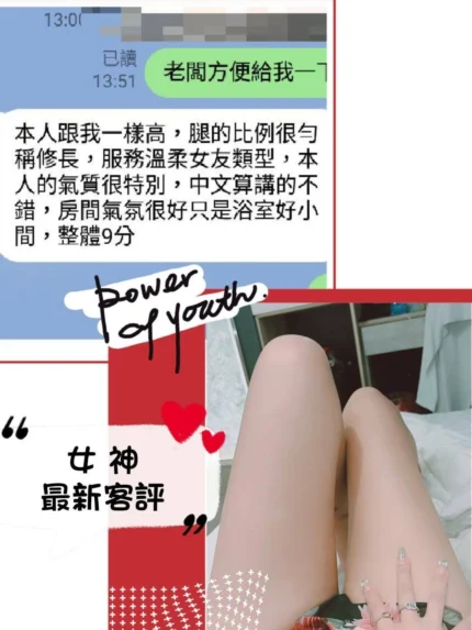 台北定點茶-女神