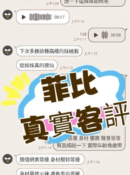 台中外送茶-菲比