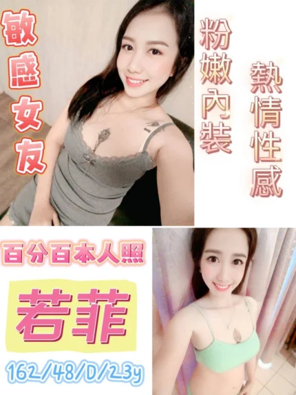 台南定點茶-若菲