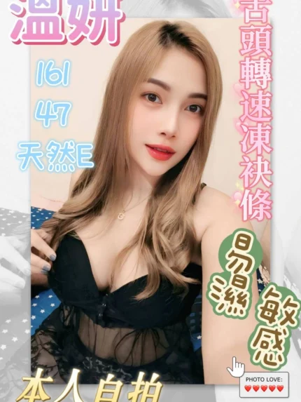 台中定點茶-溫妍