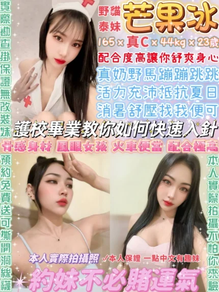台北定點茶-芒果冰