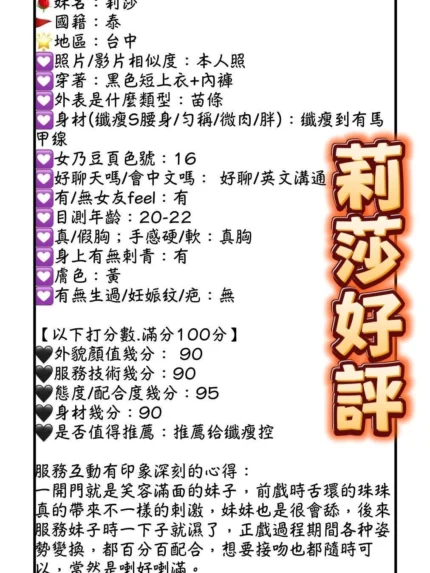 高雄定點茶-莉莎