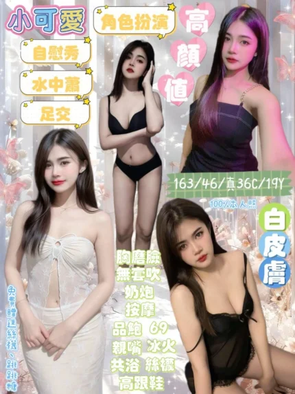 宜蘭定點茶-小可愛