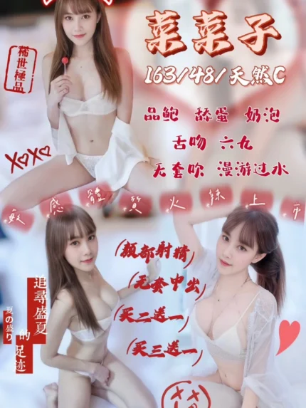 新竹定點茶-菜菜子