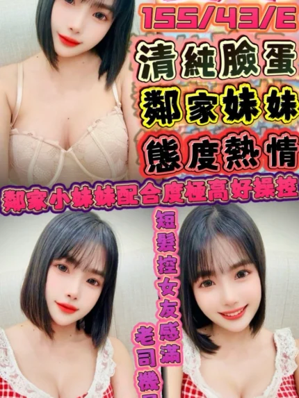 新竹定點茶-夏希