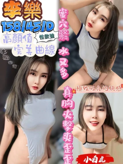 澎湖定點茶-李樂