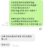 桃園定點茶-好青澀
