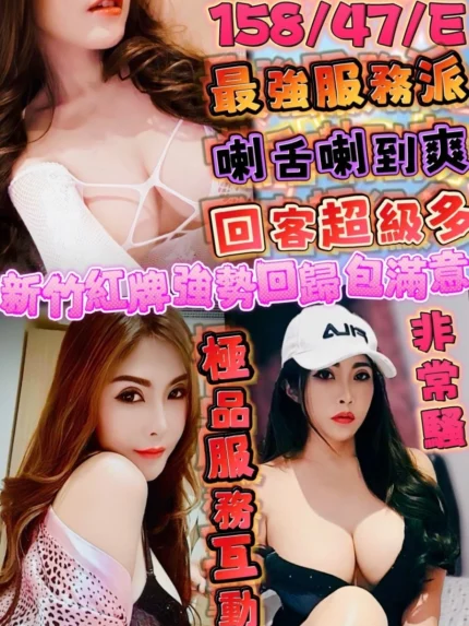 新竹定點茶-妮莎