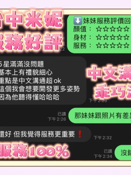 台中定點茶-米妮