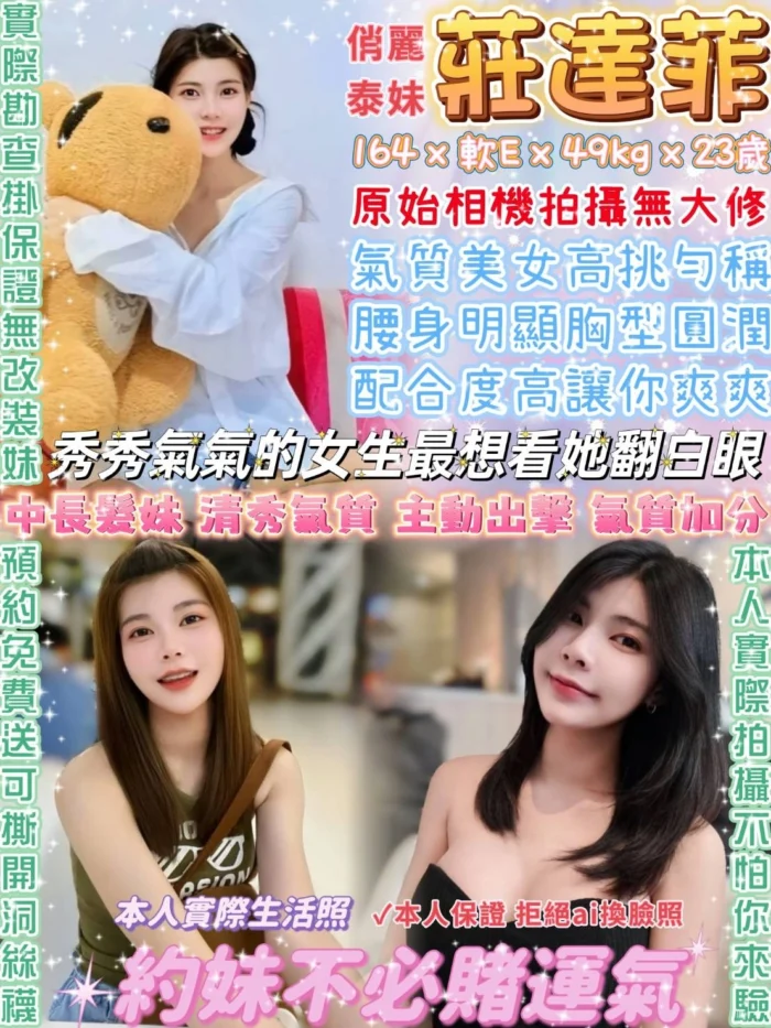 台北定點茶-莊達菲