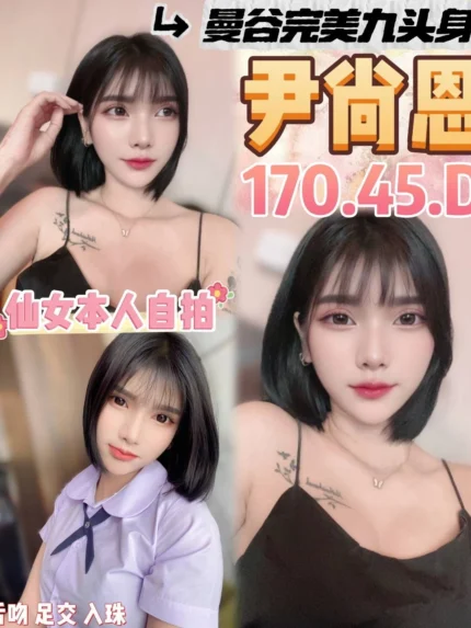 桃園定點茶-尹尚恩