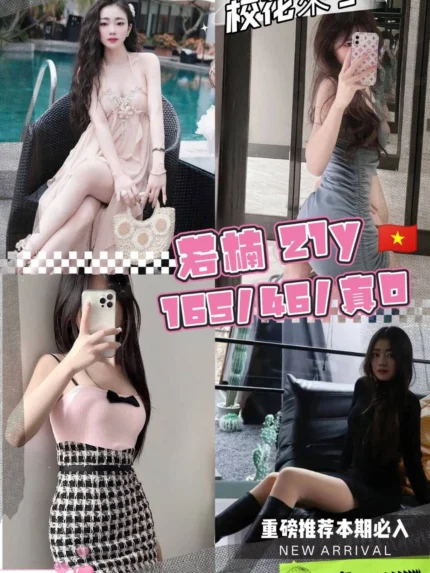 桃園定點茶-若楠