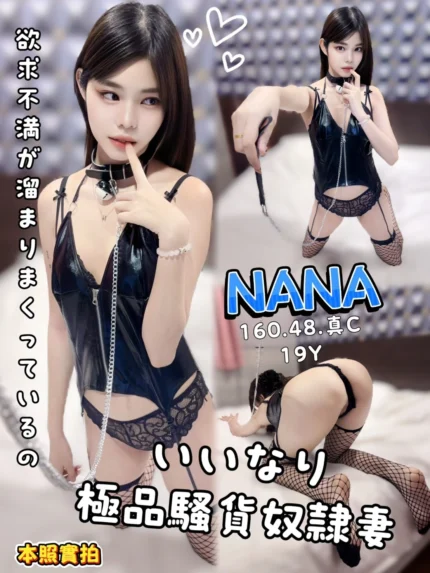 高雄定點茶-NANA