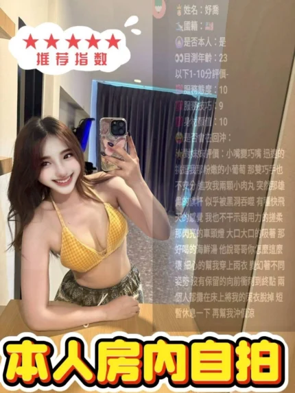 苗栗定點茶-妤喬