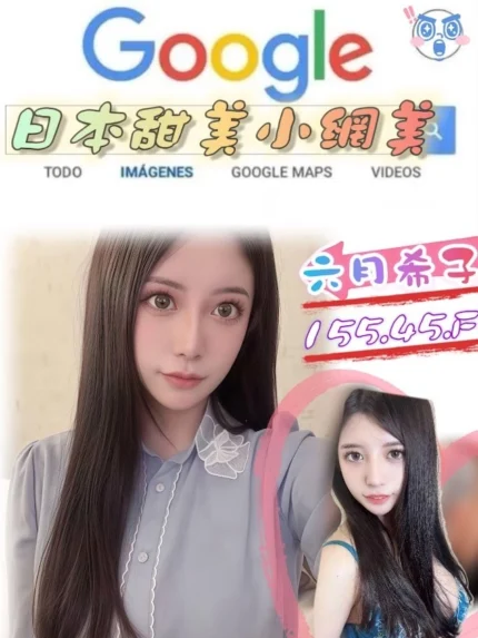 台北外送茶-六月希子