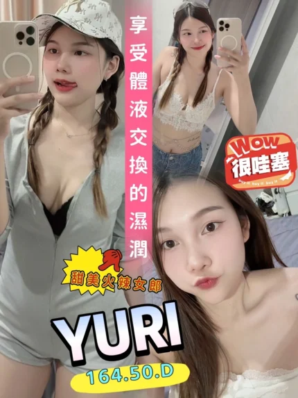 台南定點茶-YURI
