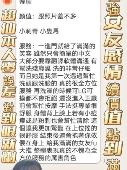高雄定點茶-韓瑜