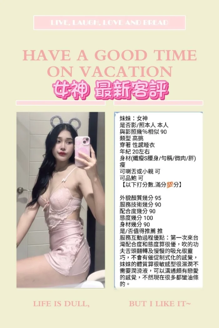 台北定點茶-女神