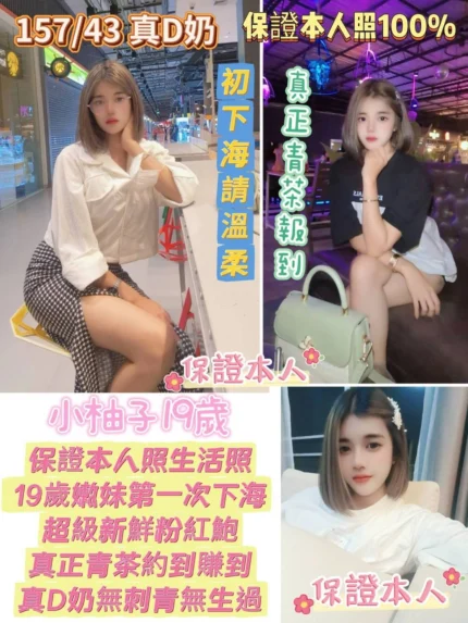 台南定點茶-小柚子