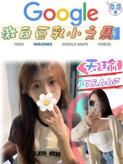 台北外送茶-天瑜